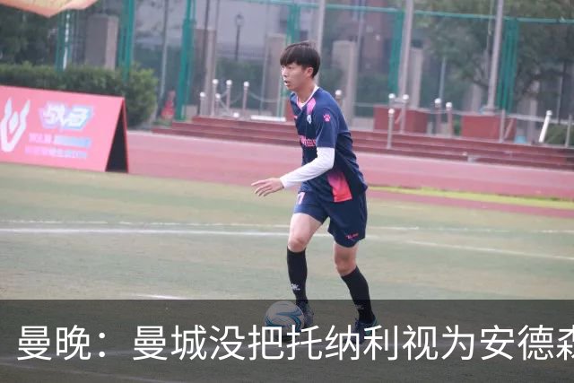 曼晚：曼城没把托纳利视为安德森的B计划，有机会同时签下两人
